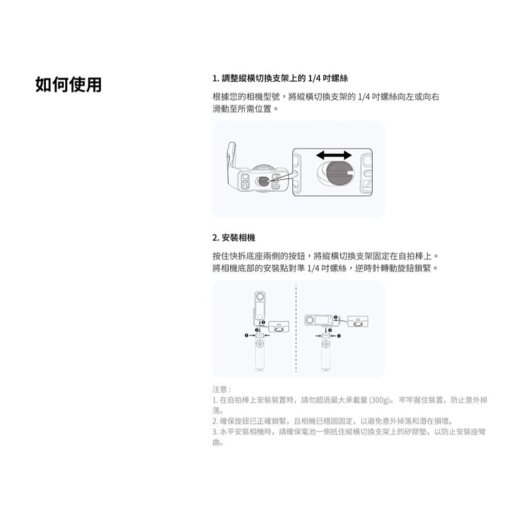 【彈藥庫】Insta360 自由運鏡自拍棒 #CINSHAVA-細節圖9