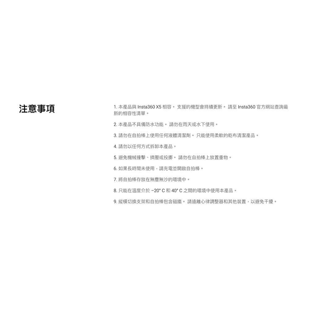 【彈藥庫】Insta360 自由運鏡自拍棒 #CINSHAVA-細節圖11