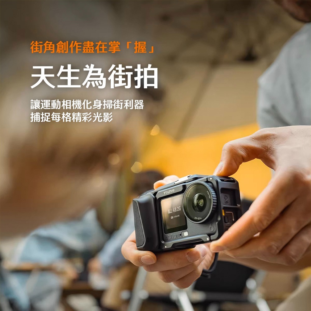 【彈藥庫】TILTA DJI OSMO ACTION 6 街拍手柄套裝(黑/鈦灰) #TA-T95-B-細節圖3