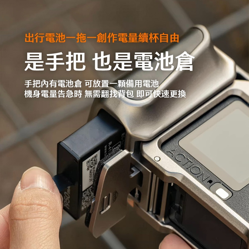 【彈藥庫】TILTA DJI OSMO ACTION 6 街拍手柄套裝(黑/鈦灰) #TA-T95-B-細節圖6