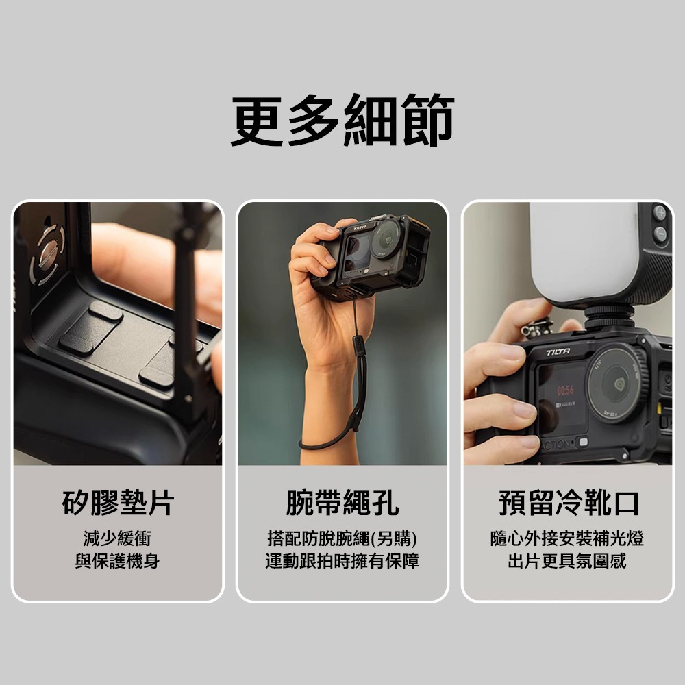 【彈藥庫】TILTA DJI OSMO ACTION 6 街拍手柄套裝(黑/鈦灰) #TA-T95-B-細節圖10
