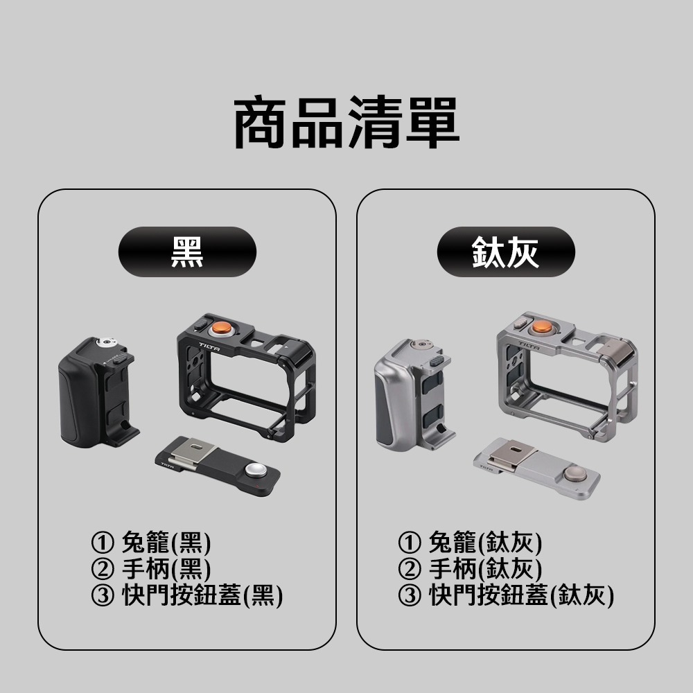 【彈藥庫】TILTA DJI OSMO ACTION 6 街拍手柄套裝(黑/鈦灰) #TA-T95-B-細節圖11