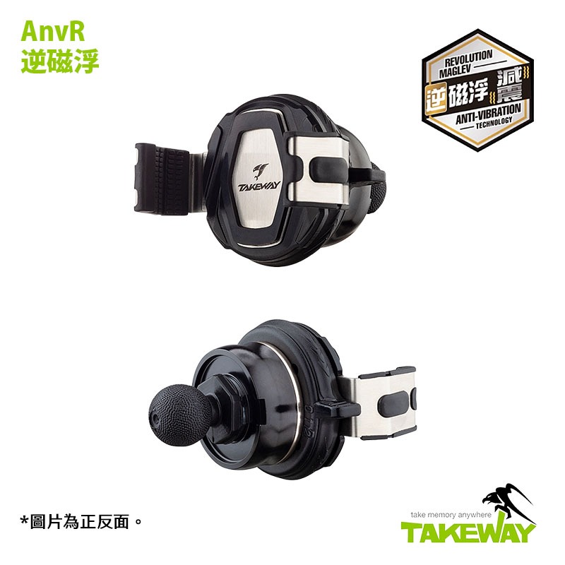 【彈藥庫】TAKEWAY 黑隼2 單手機座(標準版/逆磁浮/雙磁浮) #T-PH08-規格圖8