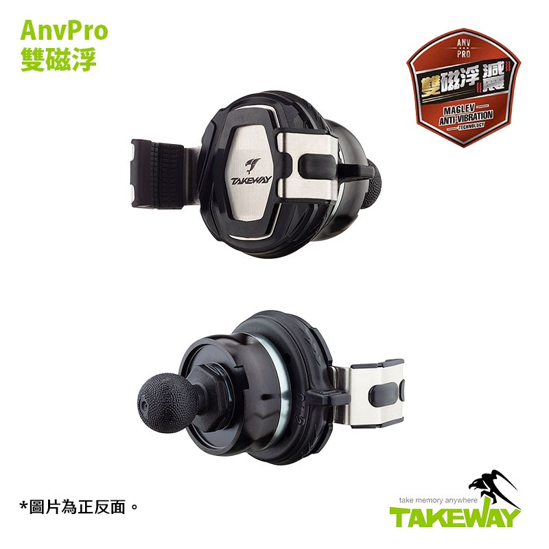 【彈藥庫】TAKEWAY 黑隼2 單手機座(標準版/逆磁浮/雙磁浮) #T-PH08-規格圖8