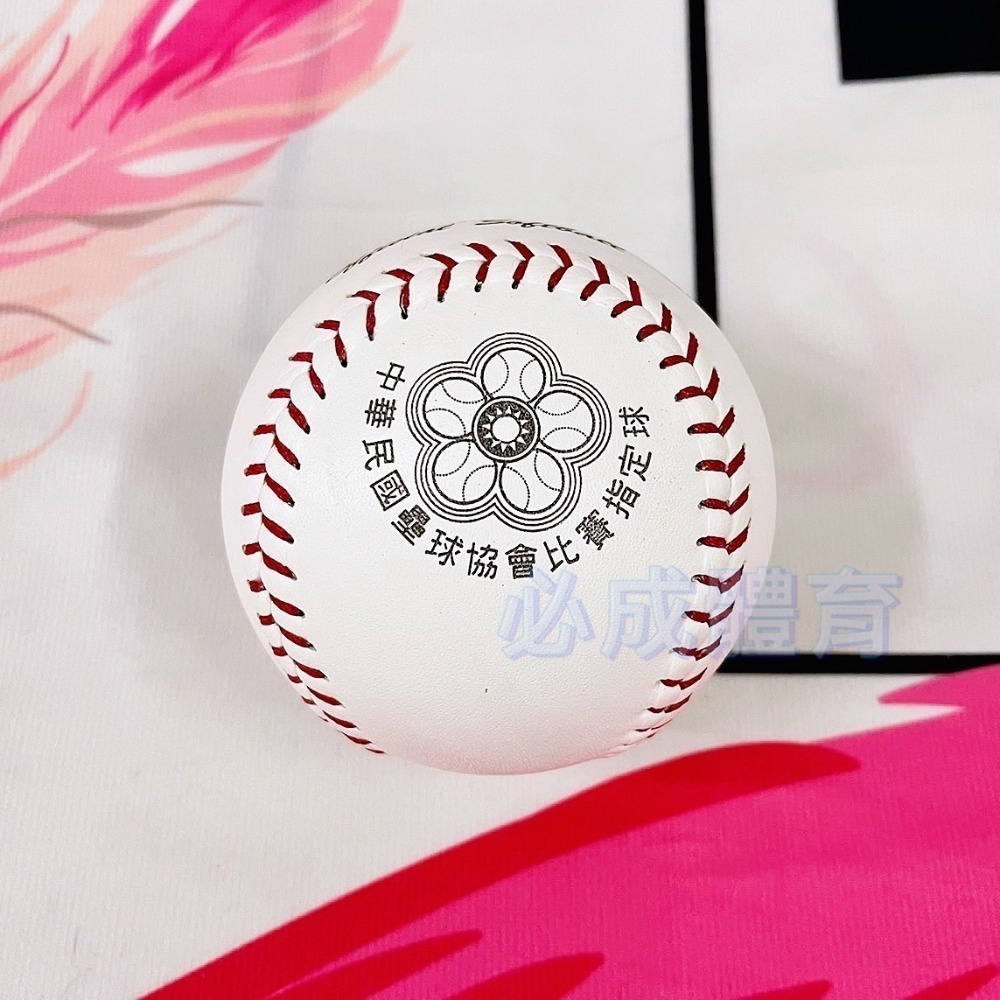 【必成體育】YS 壘球 SB-1100 真皮壘球 硬式壘球 比賽壘球 聯盟使用球 硬式比賽用球 配合核銷-細節圖2