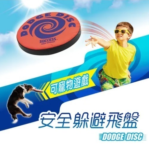 【必成體育】成功 SUCCESS 安全躲避飛盤 27CM 躲避飛盤 飛盤 狗飛盤 安全飛盤 軟飛盤 布飛盤 寵物飛盤-細節圖3