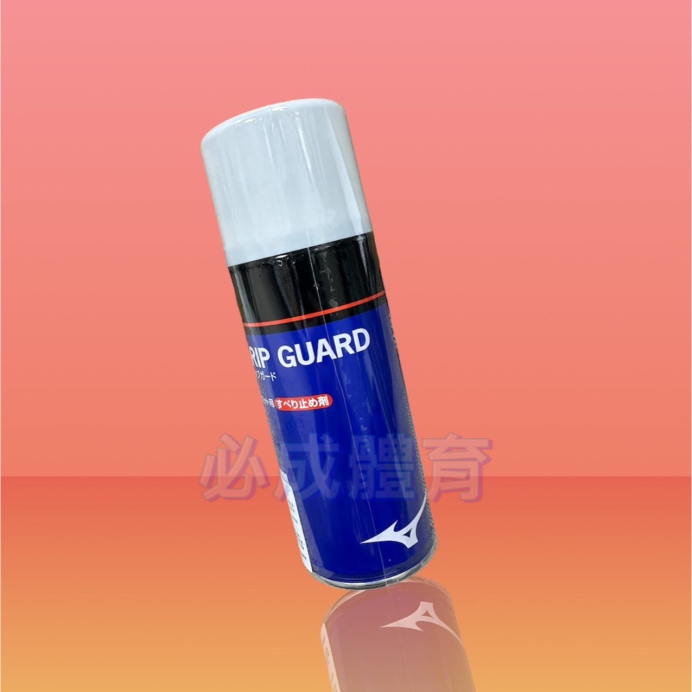 (現貨) 日本進口 MIZUNO 噴霧式球棒防滑噴劑 2ZA-43 球棒防滑 止滑噴膠 防滑噴膠 握把噴膠 球棒止滑-規格圖7