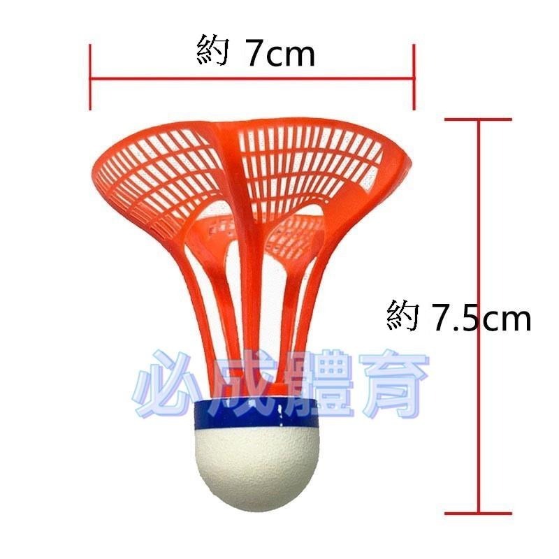 【必成體育】戶外羽球 戶外羽毛球 單顆販售 防風羽球 羽球 抗風羽毛球 尼龍羽毛球 耐打羽球 塑膠羽毛球-細節圖3