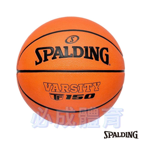 【必成體育】SPALDING 斯伯丁 籃球 TF-150 FIBA 橡膠籃球 7號籃球 5號籃球 SPA84421