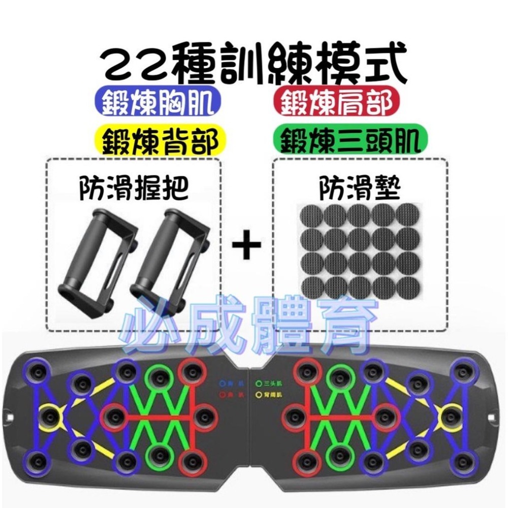 【必成體育】多功能俯卧撑板 伏地挺身架 可折疊 健身器材 伏地挺身器 俯臥撐板 重訓 健身 俯臥撐架 配合核銷-細節圖3