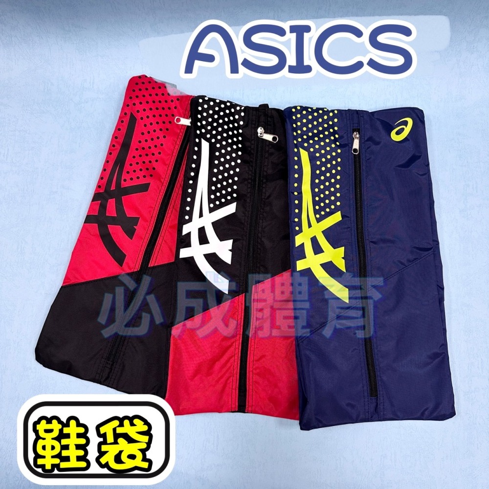 【必成體育】台灣製 ASICS 亞瑟士 鞋袋 Y12001 手拿包 手提袋 衣物袋 手拿袋 運動提袋 輕便 衣物包-細節圖3