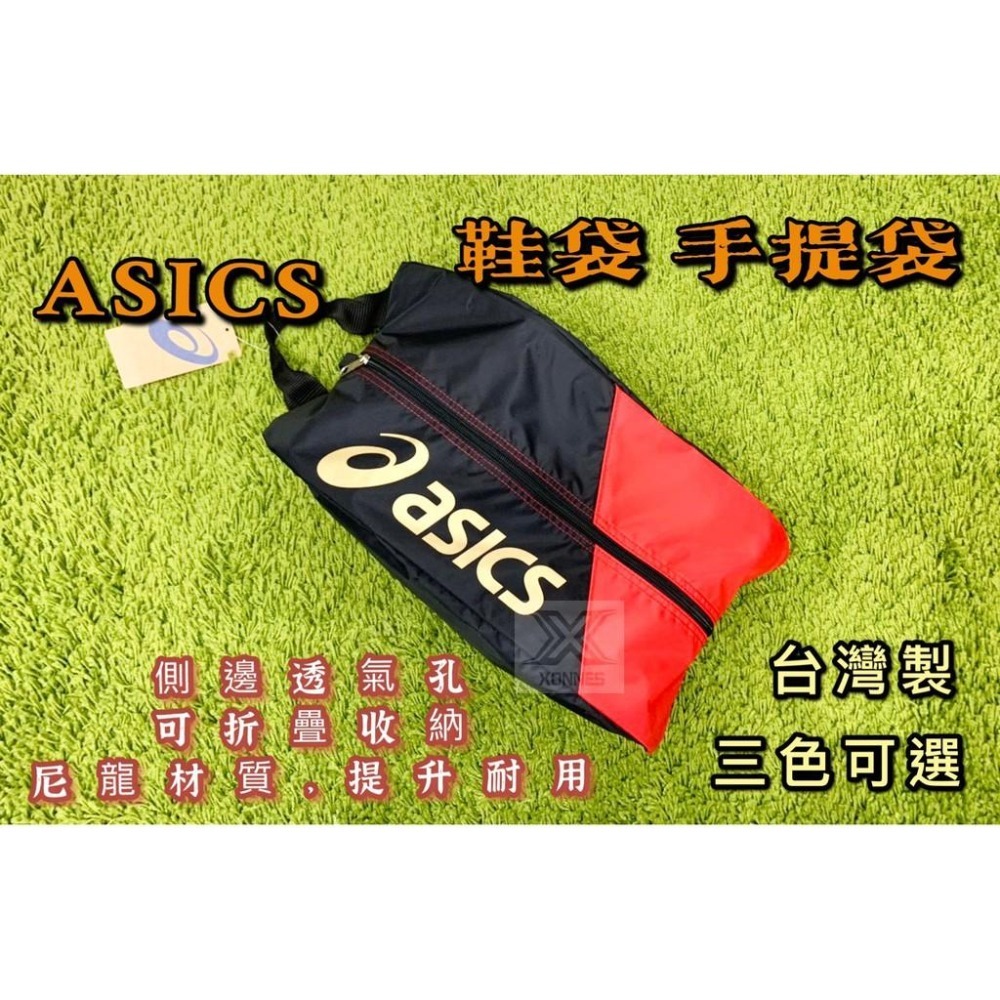 【必成體育】台灣製 ASICS 亞瑟士 鞋袋 Y12001 手拿包 手提袋 衣物袋 手拿袋 運動提袋 輕便 衣物包-細節圖5