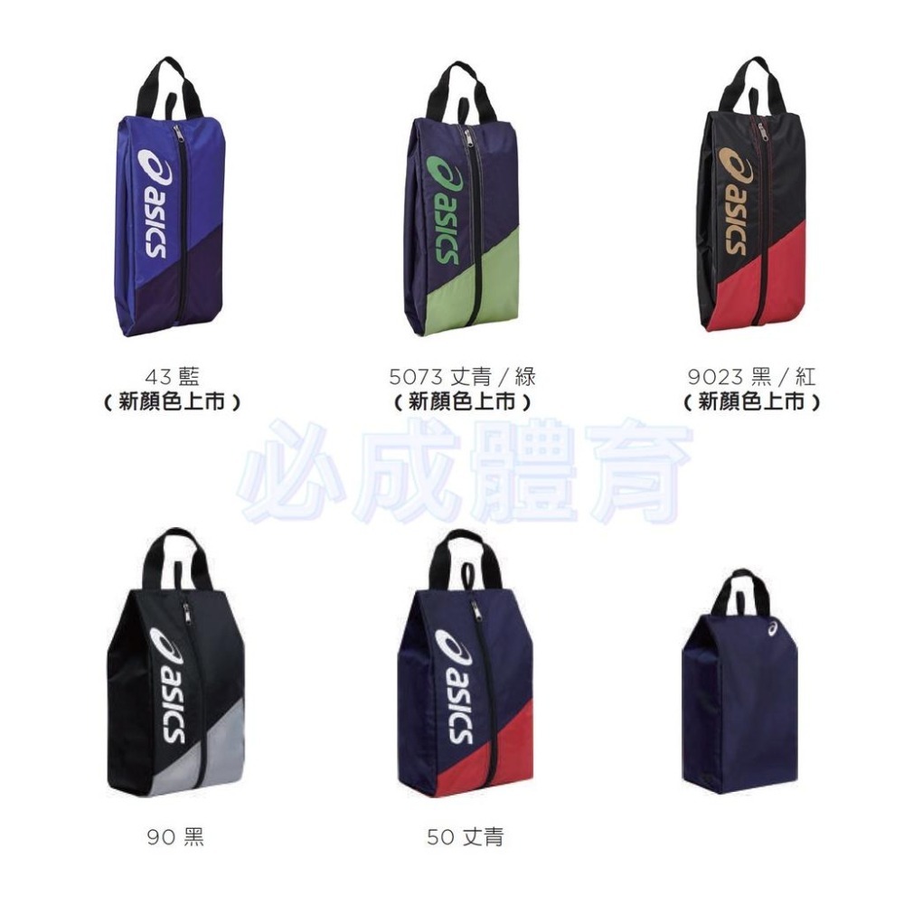 【必成體育】台灣製 ASICS 亞瑟士 鞋袋 Y12001 手拿包 手提袋 衣物袋 手拿袋 運動提袋 輕便 衣物包-細節圖7