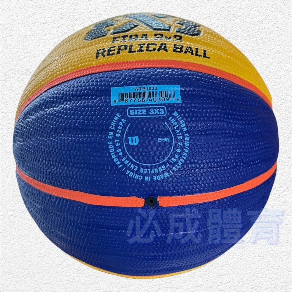 【必成體育】WILSON 籃球 FIBA 3x3 籃球 橡膠籃球 國際比賽籃球 室外籃球 WTB1033XB 配合核銷-細節圖3