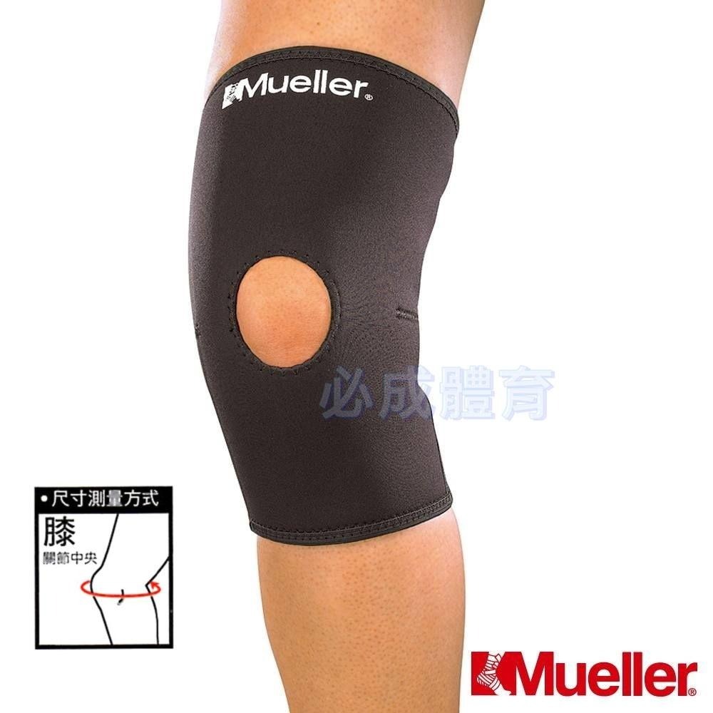 【必成體育】Mueller 慕樂 護膝 束套式護膝 MUA434 套入式護膝 單個售 髕骨開放式 膝關節束套 護具 護腿-細節圖2