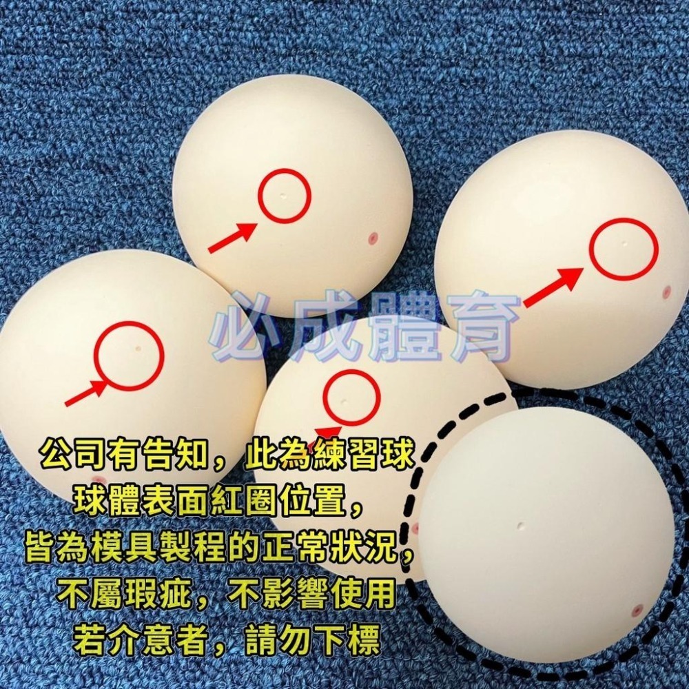 【必成體育】AKAEMU 軟式安全網球  軟式網球 練習球 無LOGO 改良型補氣孔 軟網球 一打售 軟網-細節圖3
