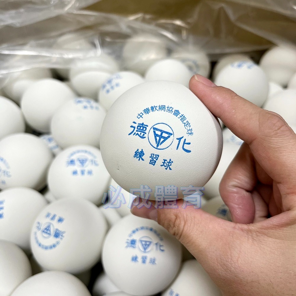 【必成體育】德化 軟式網球 練習球 一打 半打販售軟網球 練習網球 中華軟式網球協會指定用球 軟網 復健球 握力球 筋膜-細節圖6