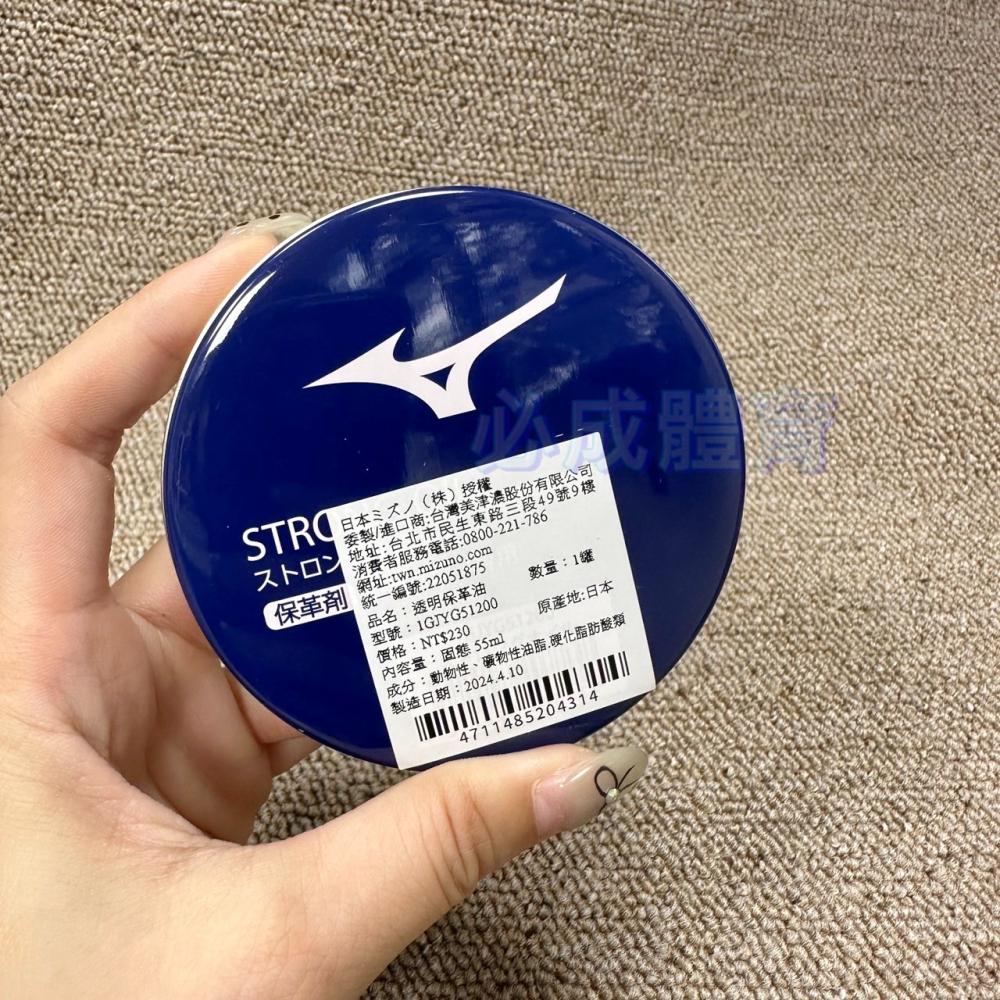 【必成體育】MIZUNO 透明保革油 1GJYG51200 手套油 美津濃 日本製 保革油 手套保養油 皮革保養油 皮革-細節圖3