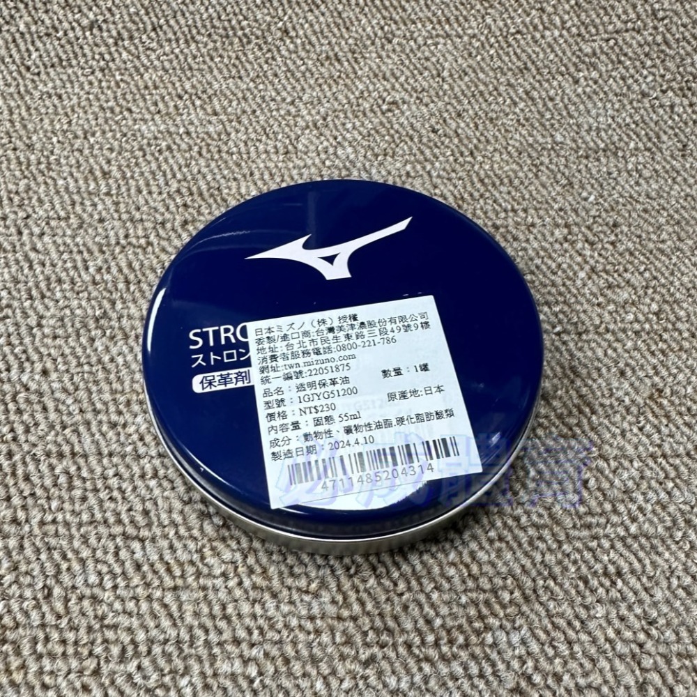 【必成體育】MIZUNO 透明保革油 1GJYG51200 手套油 美津濃 日本製 保革油 手套保養油 皮革保養油 皮革-規格圖3