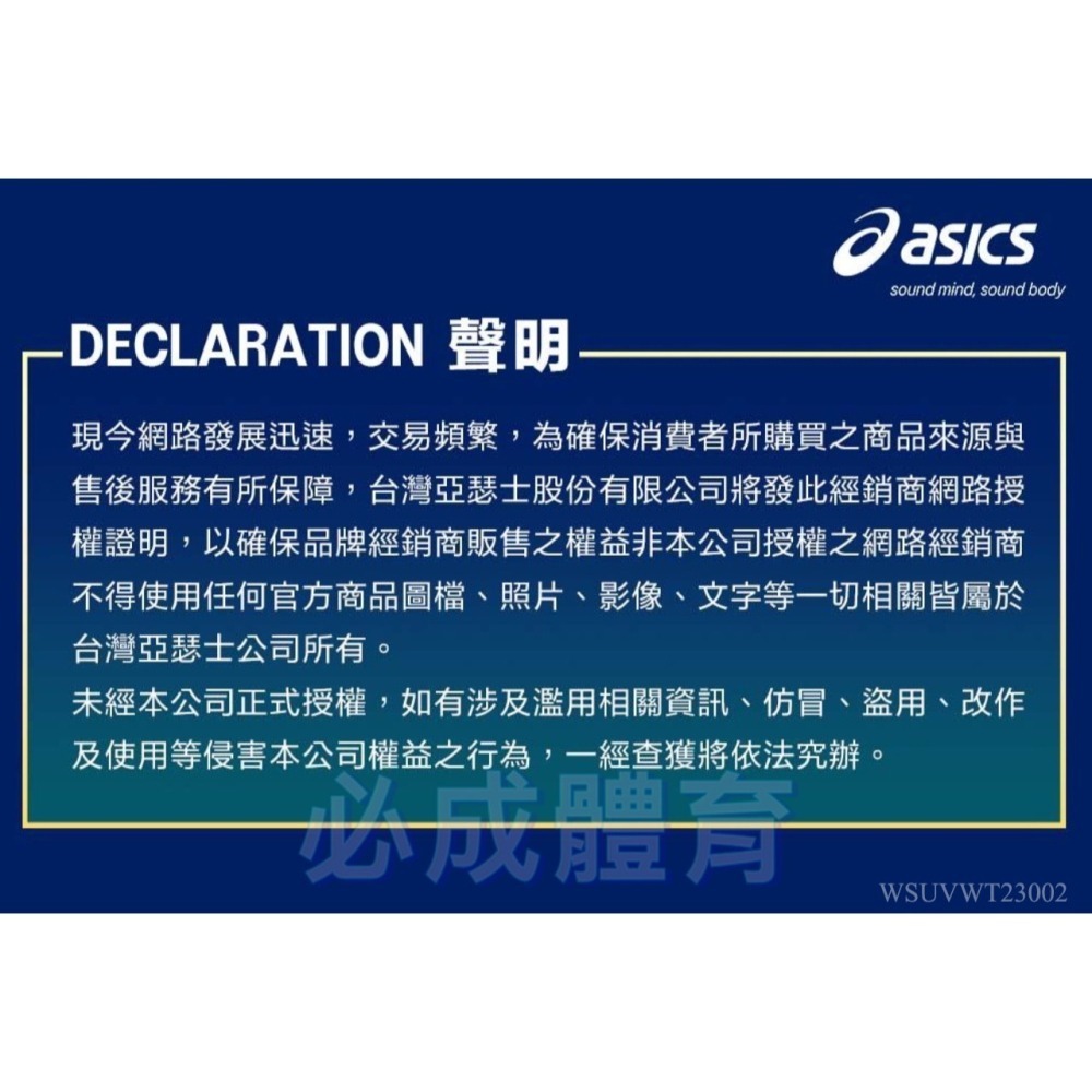 【必成體育】ASICS 平織短褲 運動短褲 風衣短褲 單層 薄款 2033B130 輕量 短褲 訓練短褲 運動褲 亞瑟士-細節圖5
