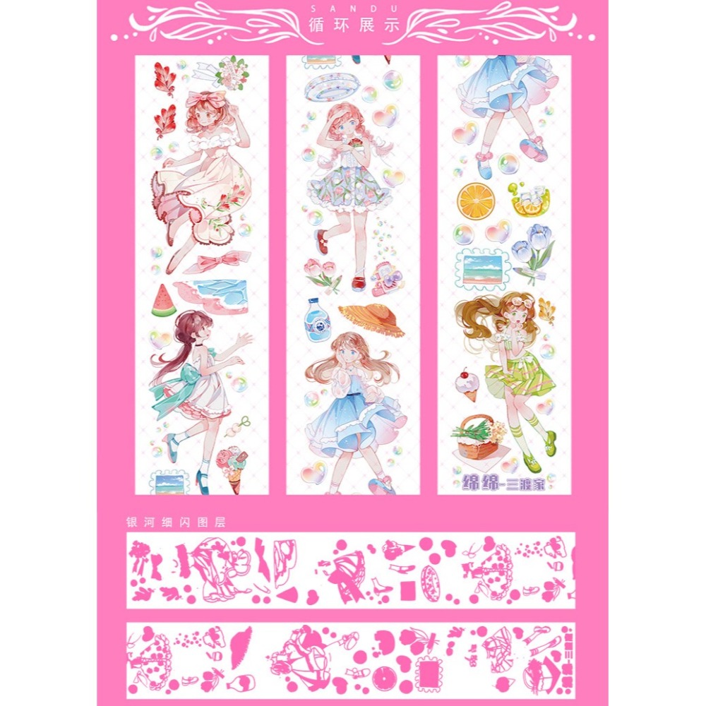 **七日閑**文創膠帶販售 分裝 整捲-綿綿 銀河沙-細節圖2