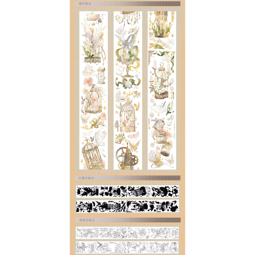 **七日閑**文創膠帶販售 分裝 整捲-籠中之物 鐳射銀-細節圖2