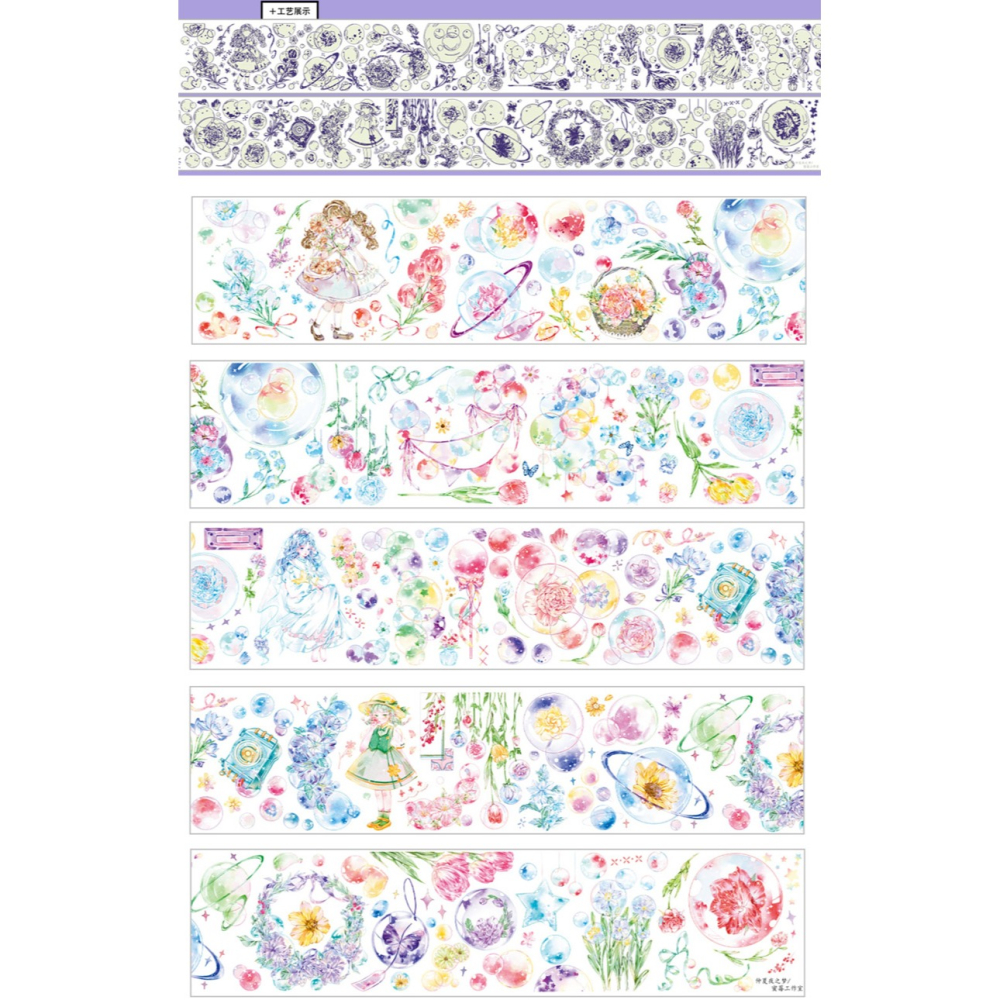 **七日閑**文創膠帶販售 分裝 整捲-仲夏夜之夢 虹光炫彩-細節圖2