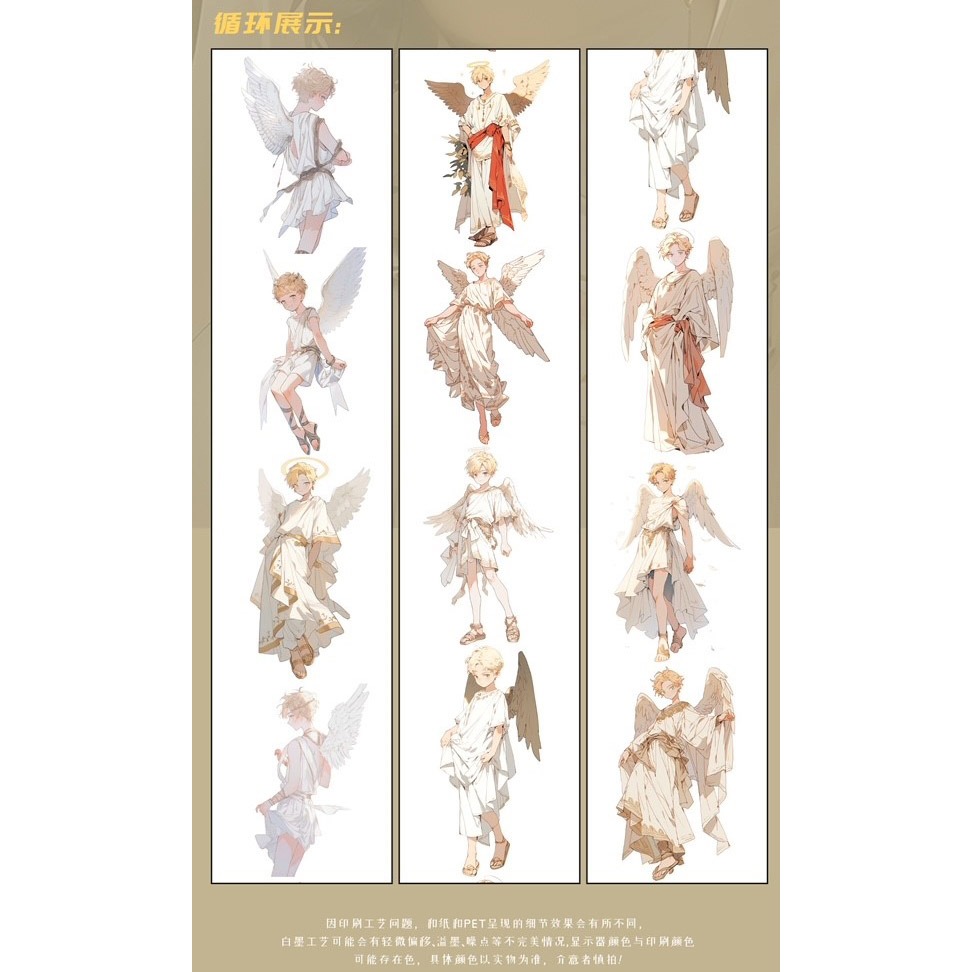 **七日閑**文創膠帶販售 分裝 整捲-守護天使 貝殼光-細節圖2