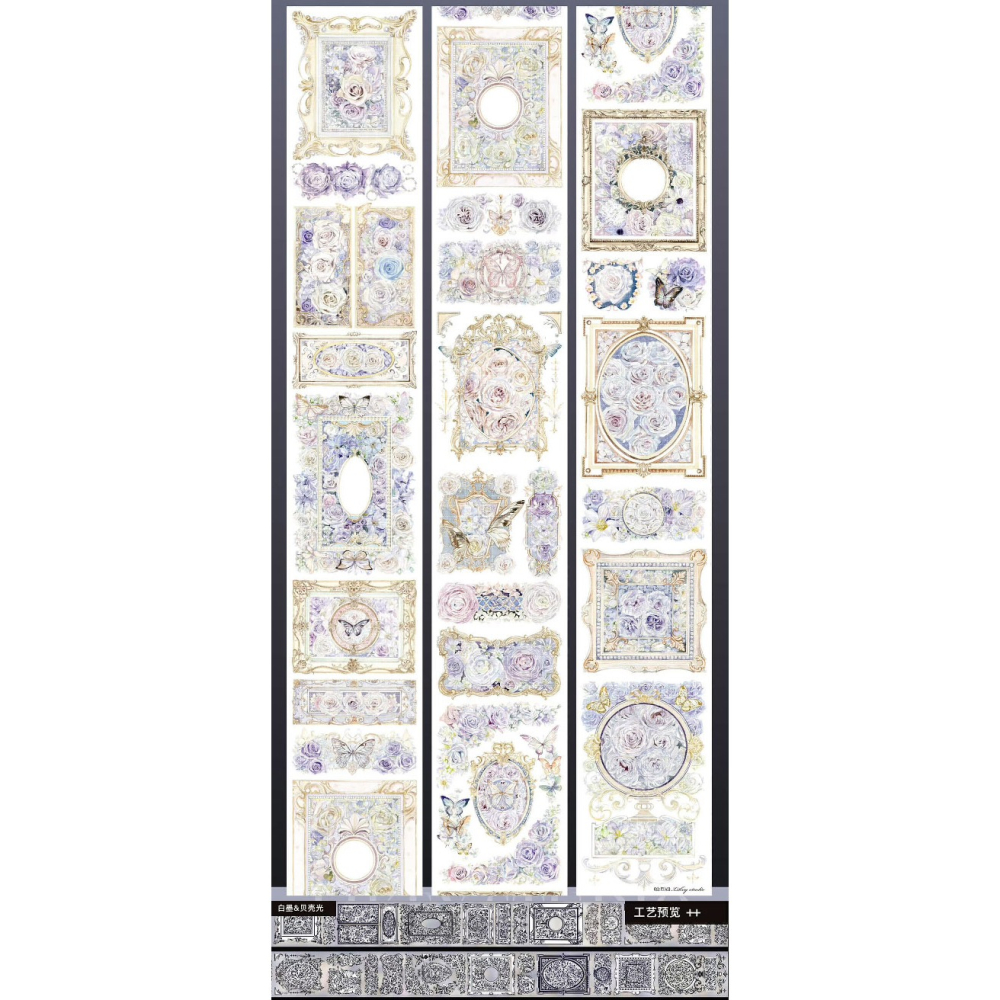 **七日閑**文創膠帶販售 分裝 整捲-白月光 貝殼光-細節圖2