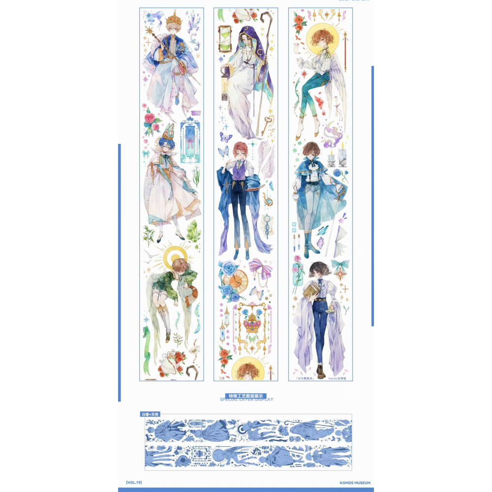 **七日閑**文創膠帶販售 分裝 整捲-光與讚美詩 貝殼光-細節圖2