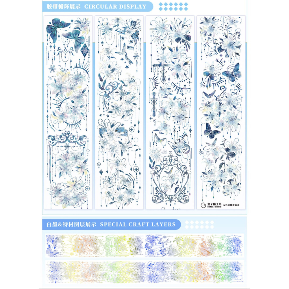 **七日閑**文創膠帶販售 分裝 整捲-琉璃夜百合‧蘭空 貝殼光-細節圖2