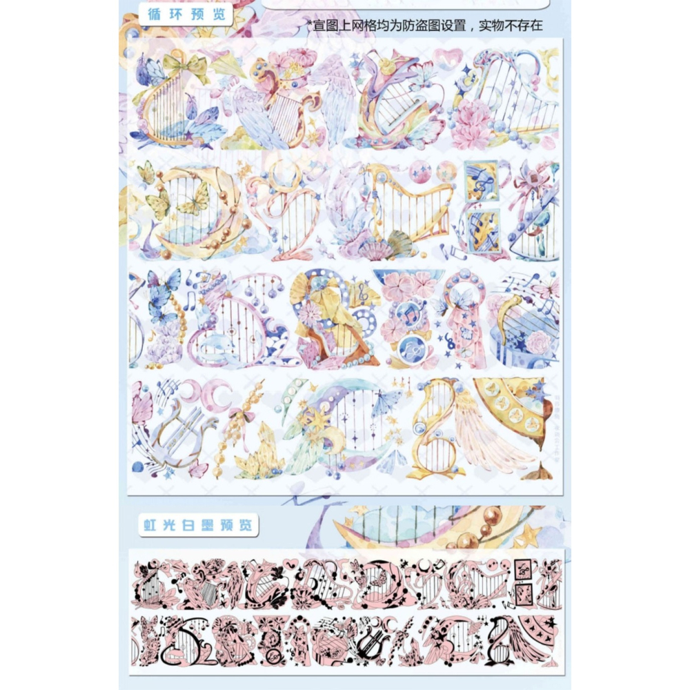 **七日閑**文創膠帶販售 分裝 整捲-羽音繚繞 虹光炫彩-細節圖2