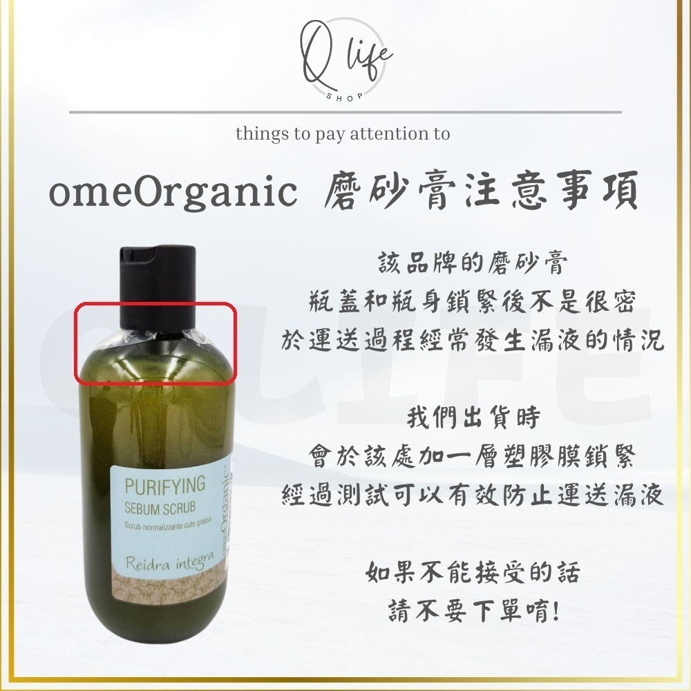 【Q Life】(現貨) omeOrganic 橄欖奇蹟 茶樹 抗屑 控油 磨砂膏  白樺葉 淨化泥 頭皮 護理 淨化-細節圖4