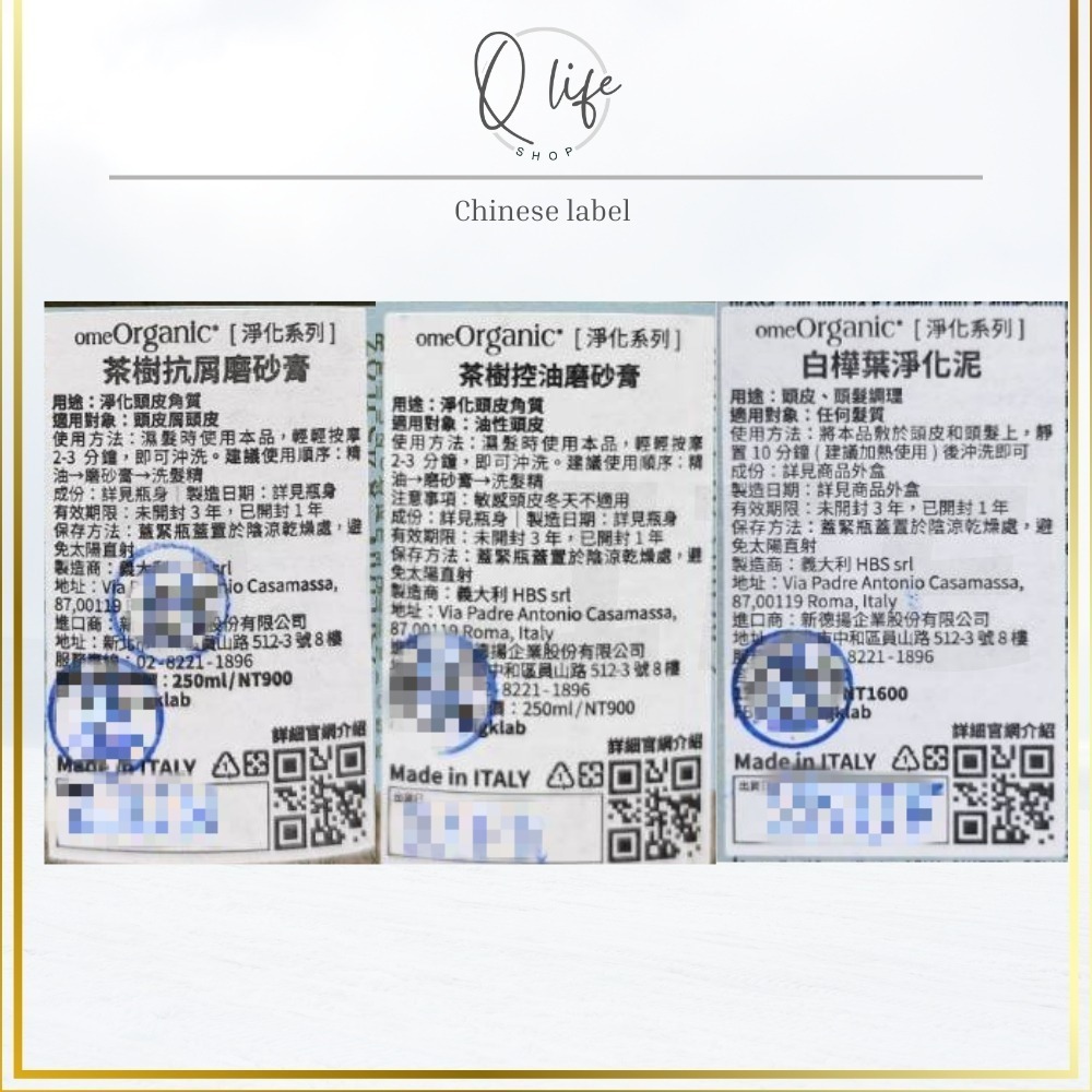 【Q Life】(現貨) omeOrganic 橄欖奇蹟 茶樹 抗屑 控油 磨砂膏  白樺葉 淨化泥 頭皮 護理 淨化-細節圖5