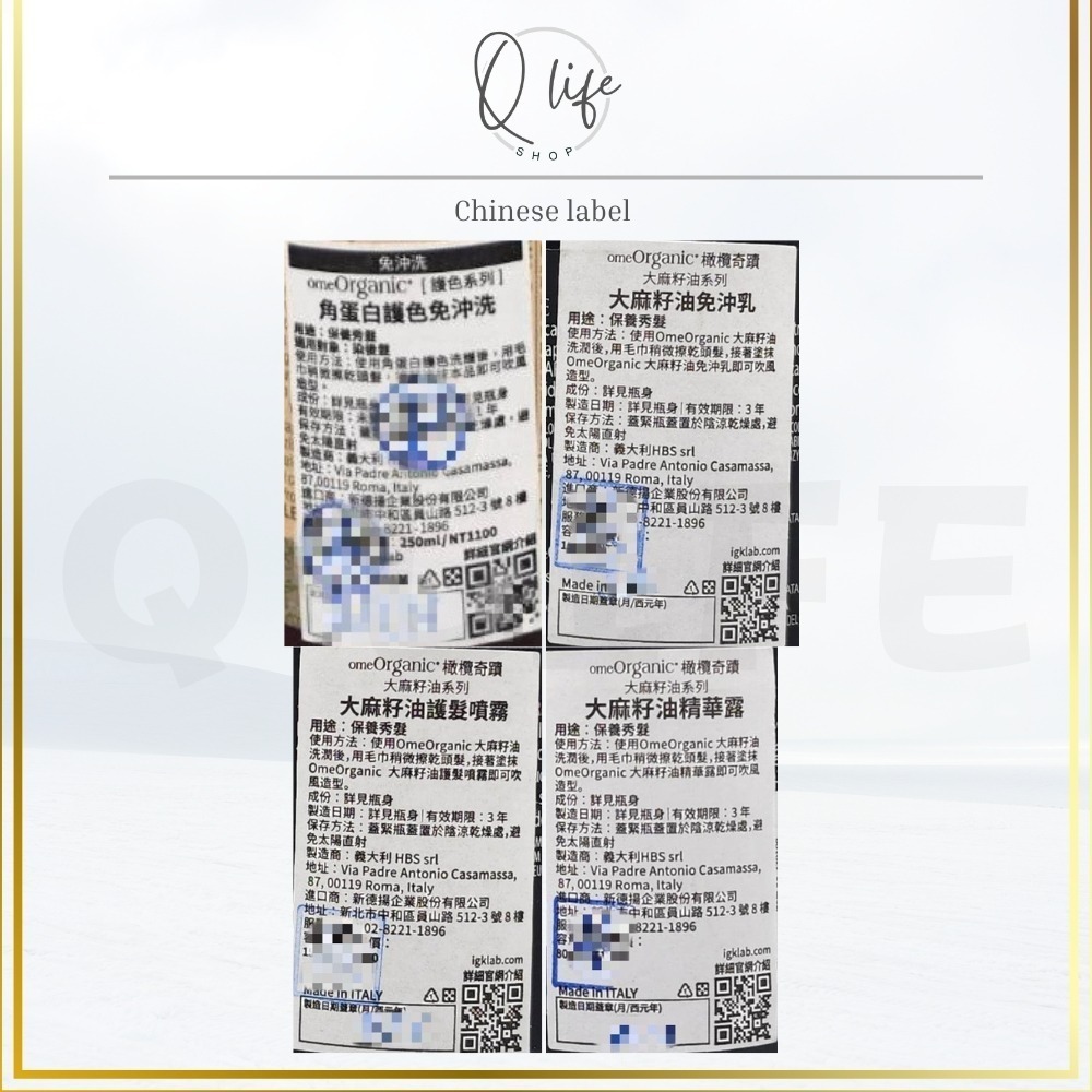 【Q Life】(現貨) omeOrganic 橄欖奇蹟 角蛋白 大麻籽油 免沖洗 護髮 免沖乳 噴霧 精華露 保濕-細節圖4