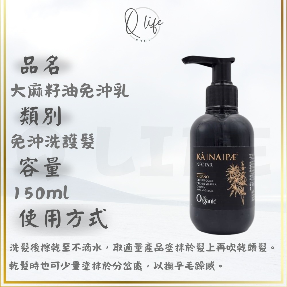 大麻籽油免沖乳