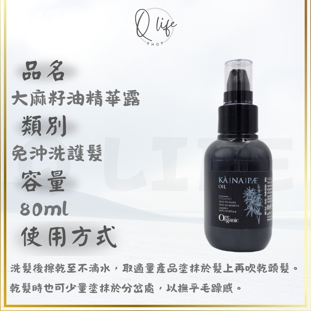 大麻籽油精華露