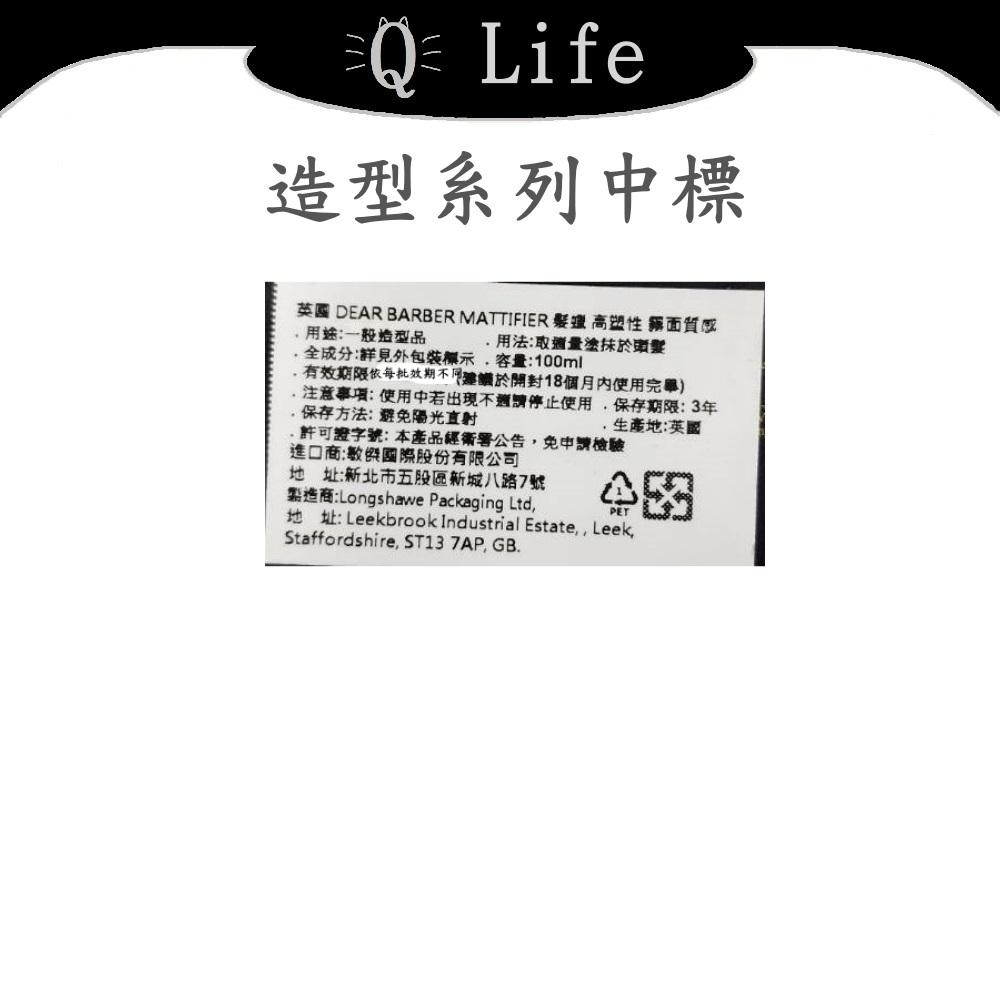 【Q Life】(現貨) DEAR BARBER 造型系列 高塑性手抓髮蠟 水洗式髮油 霧面 好沖洗 英國 正品公司貨-細節圖2