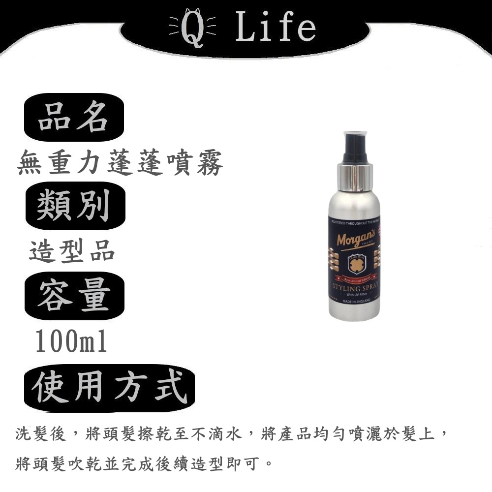 無重力蓬蓬噴霧