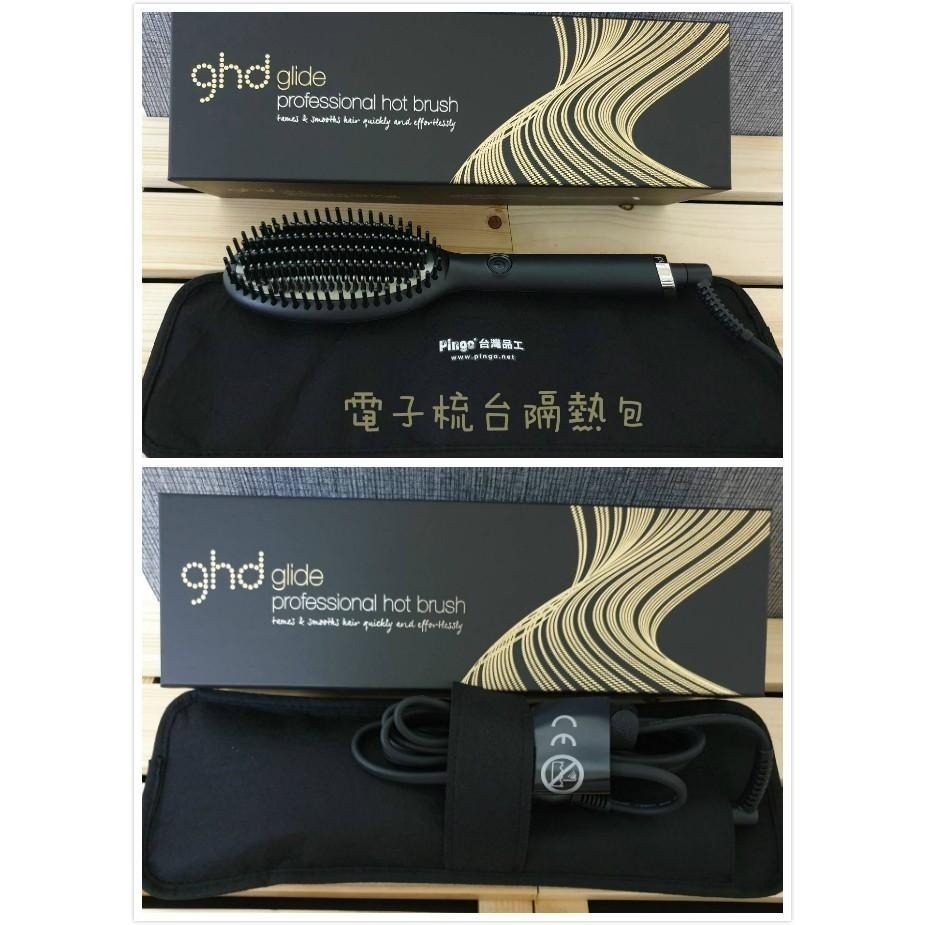 【Q Life】(部分現貨+訂貨) ghd 電子梳 捲髮電子梳 Glide Rise 負離子 輕鬆造型 正品公司貨-細節圖6