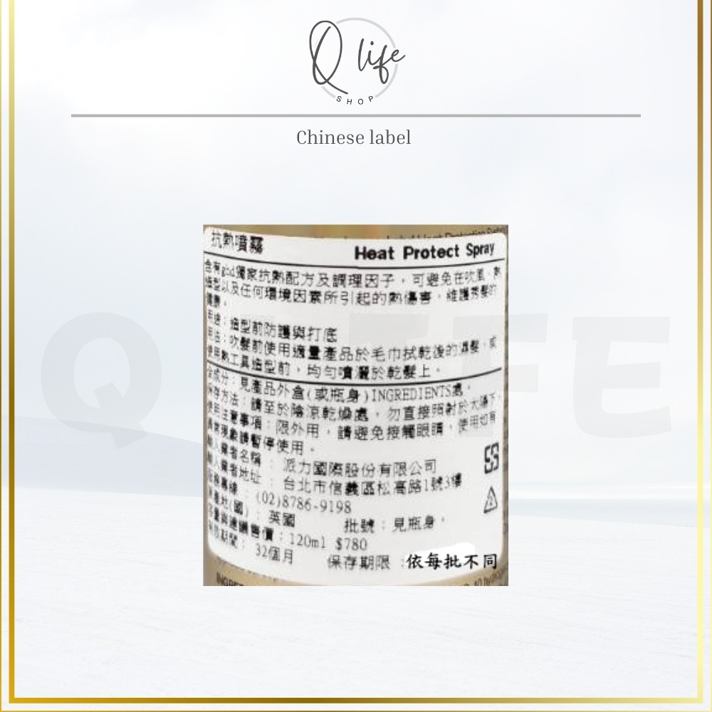 【Q Life】(現貨) ghd 抗熱噴霧 Heat Protect Ssray 抗熱 抗紫外線 蓬鬆 護色 正品公司貨-細節圖4
