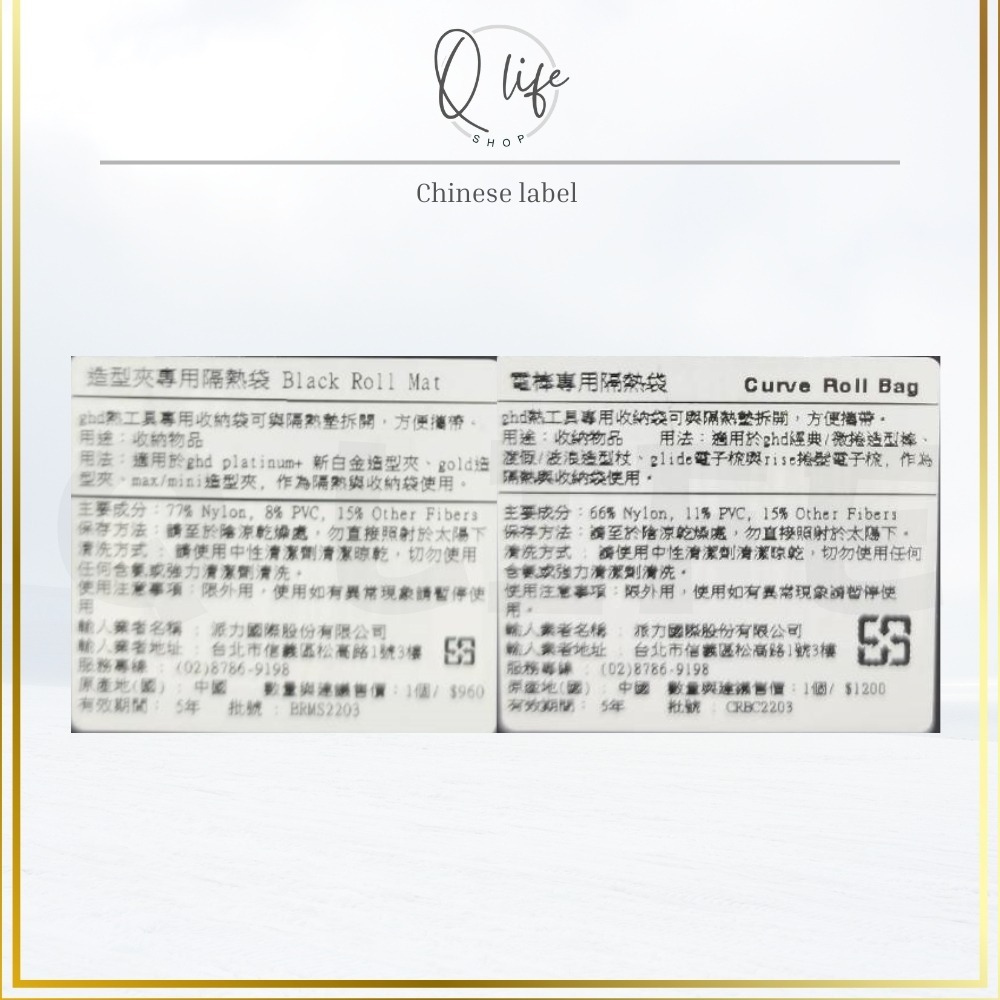 【Q Life】(現貨) ghd 隔熱袋 隔熱包 造型夾 電棒 電子梳 魔仗 離子夾 Mat Bag 正品公司貨-細節圖4