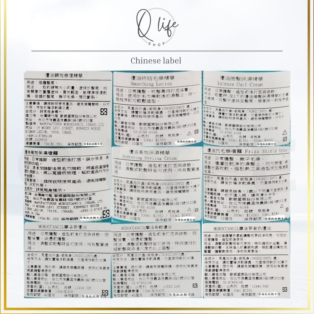 【Q Life】(現貨) Moroccanoil 摩洛哥 優油 輕優油 紫色優油 免沖洗 護髮 保濕 精華 免沖護 髮油-細節圖4