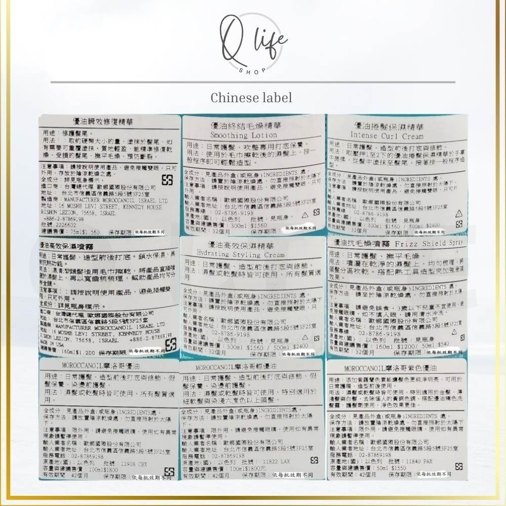 【Q Life】(現貨) Moroccanoil 摩洛哥 優油 輕優油 紫色優油 免沖洗 護髮 保濕 精華 免沖護 髮油-細節圖4