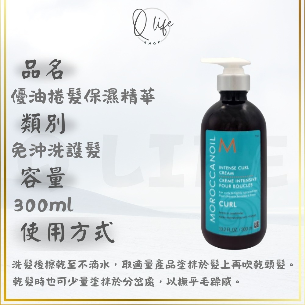 【Q Life】(現貨) Moroccanoil 摩洛哥 優油 輕優油 紫色優油 免沖洗 護髮 保濕 精華 免沖護 髮油-規格圖4