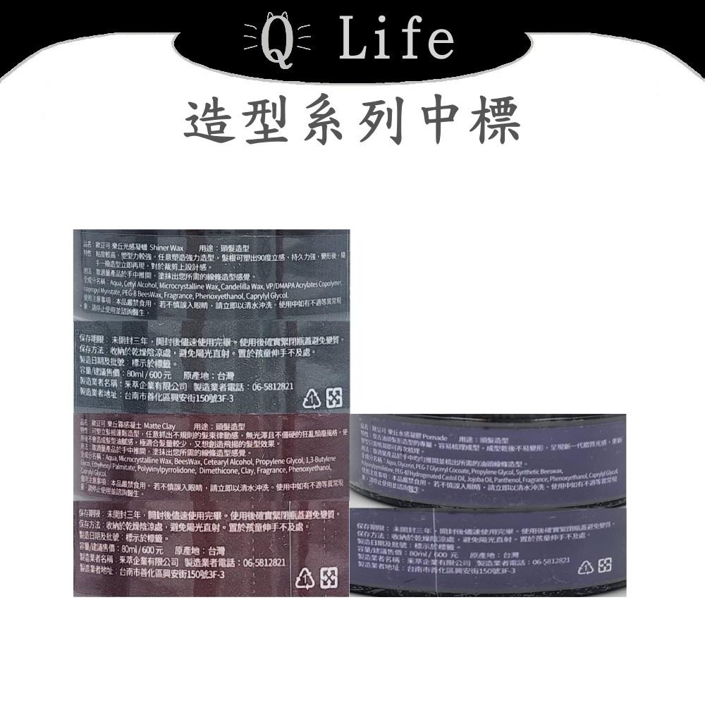 【Q Life】(現貨) ODOCO 歐豆可 造型系列 THE CHILL 髮蠟 髮泥 凝膠 凝土 凝蠟 正品公司貨-細節圖2