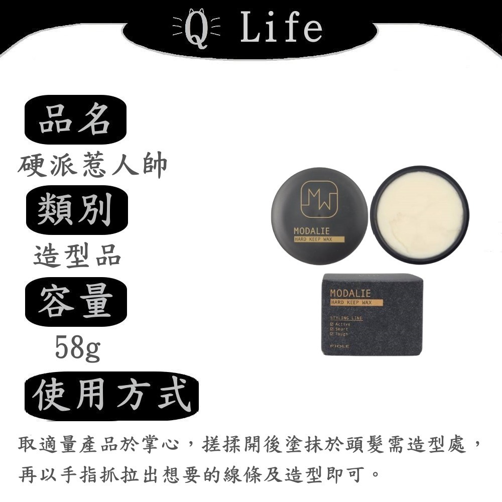 硬派惹人帥(造型蠟)