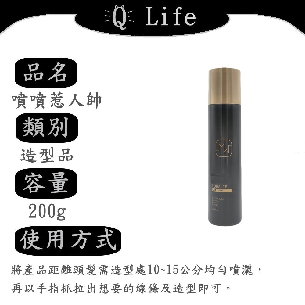 【Q Life】(現貨) FIOLE 瀧川 惹人帥造型系列 瀧川 髮蠟 髮泥 髮膏 髮膠 造型 定型 俐落 正品公司貨-規格圖2