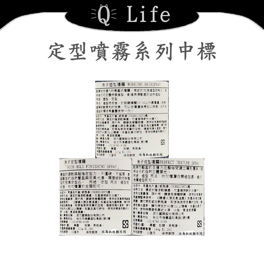 【Q Life】(現貨) ALTERNA 定型噴霧系列 魚子醬 定型噴霧 成型 塑型 乾爽 輕盈 彈性 支撐 正品公司貨-細節圖2