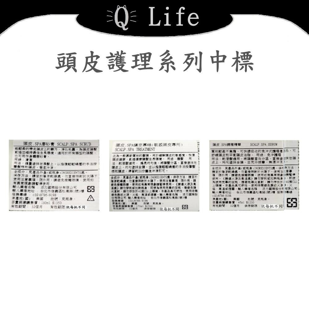 【Q Life】(現貨) Kevin Murphy 頭皮護理系列 凱文墨菲 頭皮SPA 磨砂膏 調理精華 正品公司貨-細節圖2